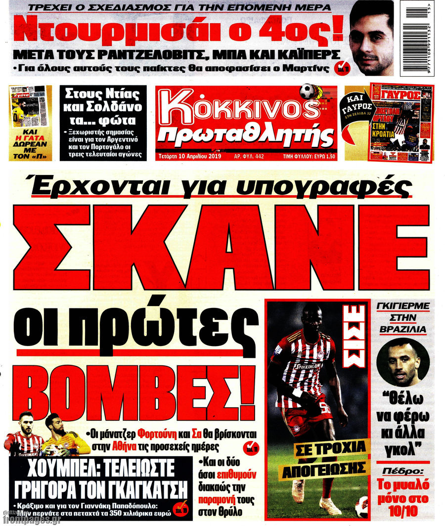 Πρωταθλητής