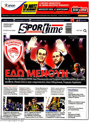 Πρωτοσέλιδο εφημερίδας SporTime - protoselida