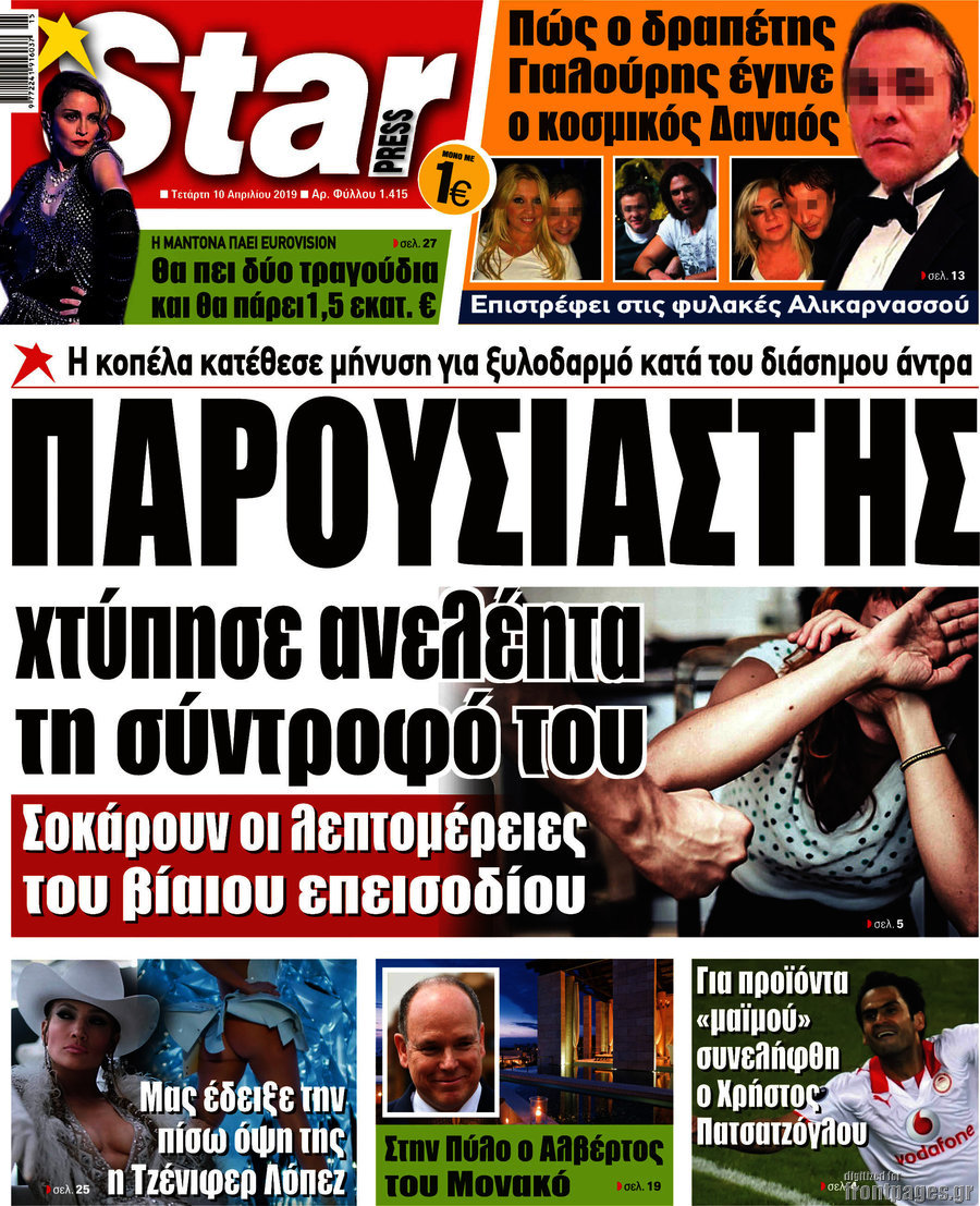 Star press
