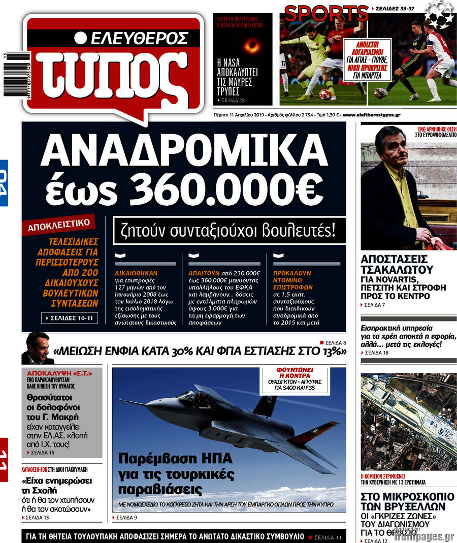 Ελεύθερος Τύπος
