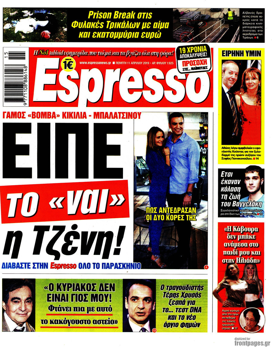 Espresso