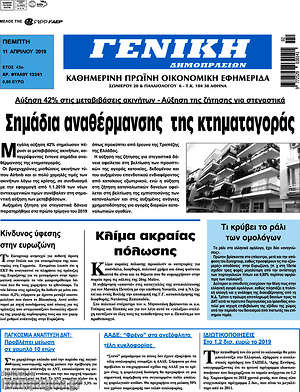 Πρωτοσέλιδο Γενική Δημοπρασιών