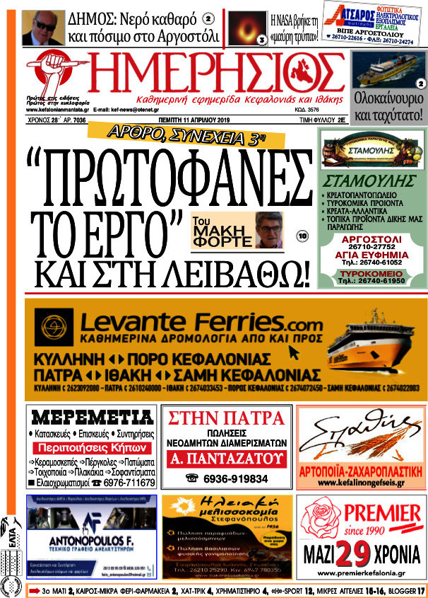 Ημερήσιος