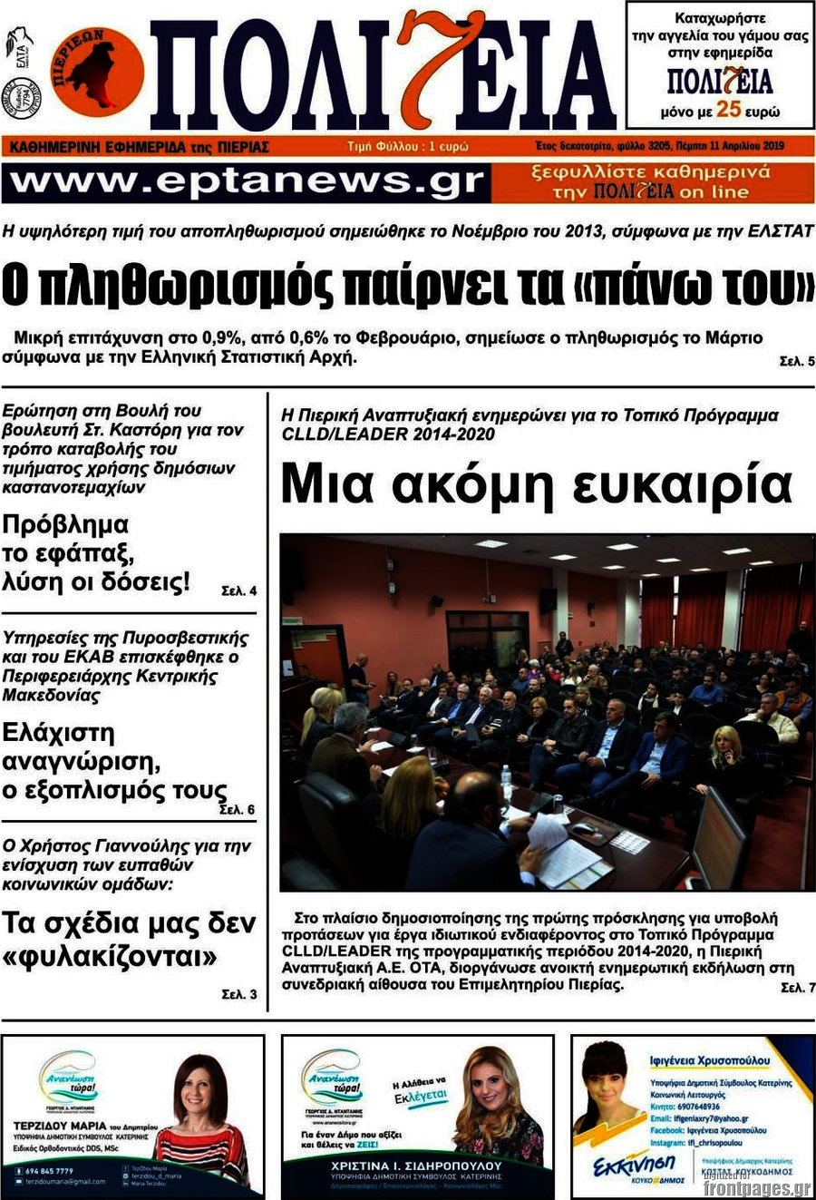 Πολιτεία