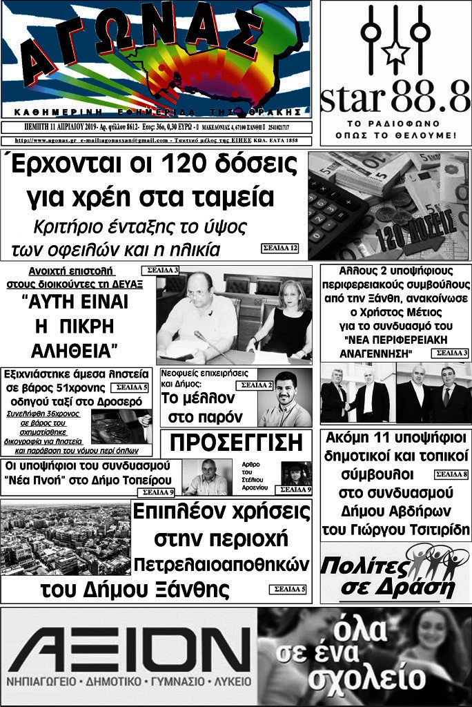 Αγώνας
