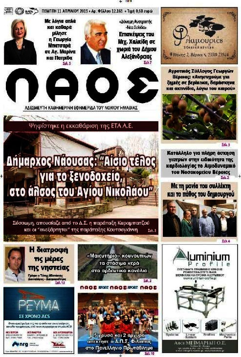 Λαός