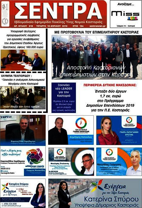 Σέντρα