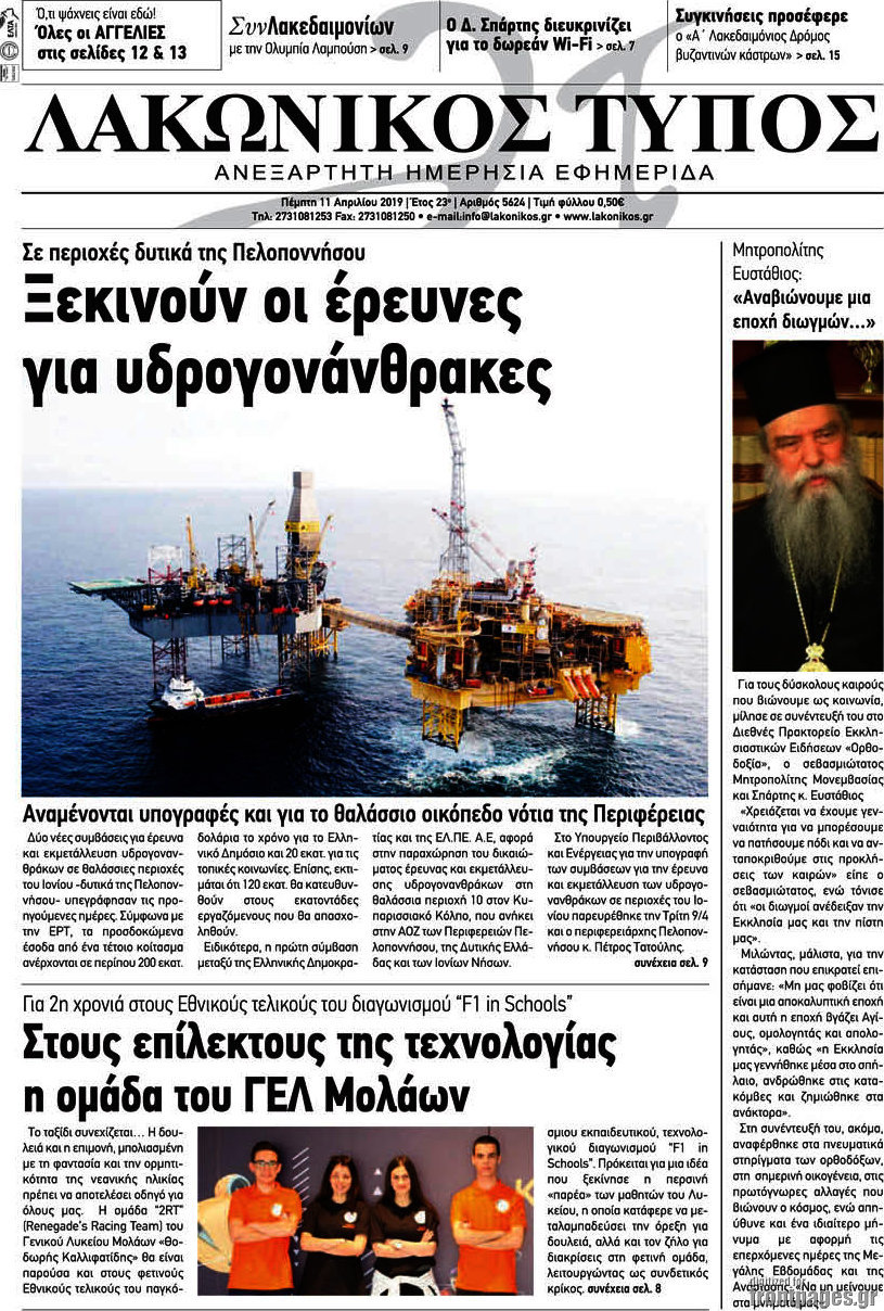 Λακωνικός Τύπος