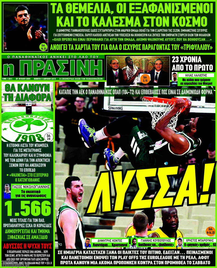 Η Πράσινη