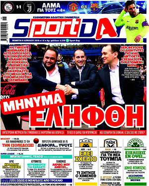 Πρωτοσέλιδο εφημερίδας Sport Day - protoselida