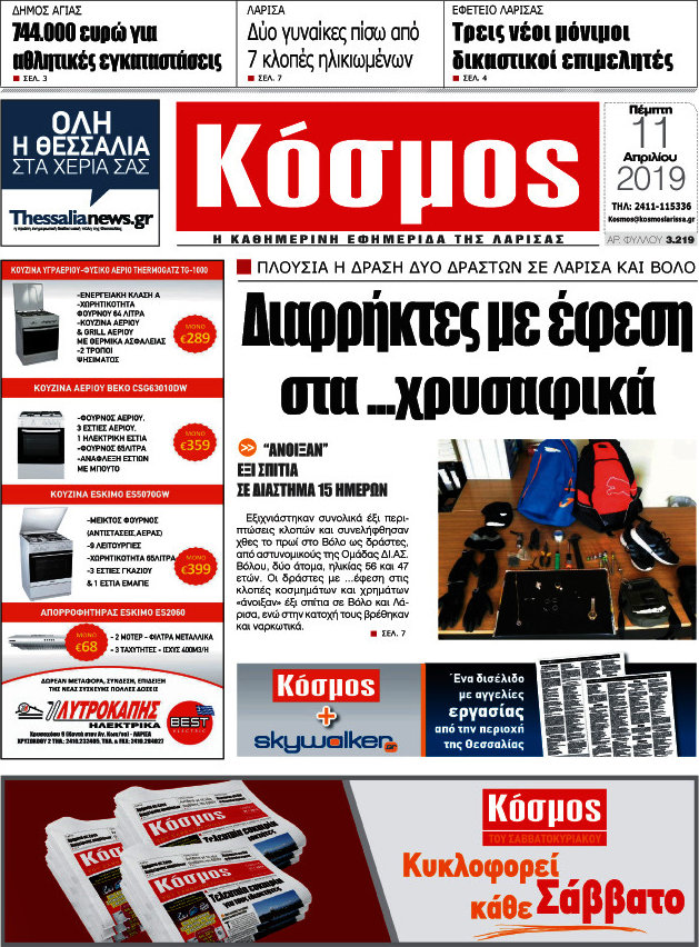 Κόσμος