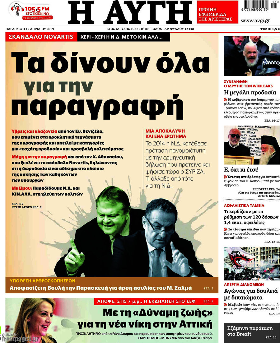 Αυγή