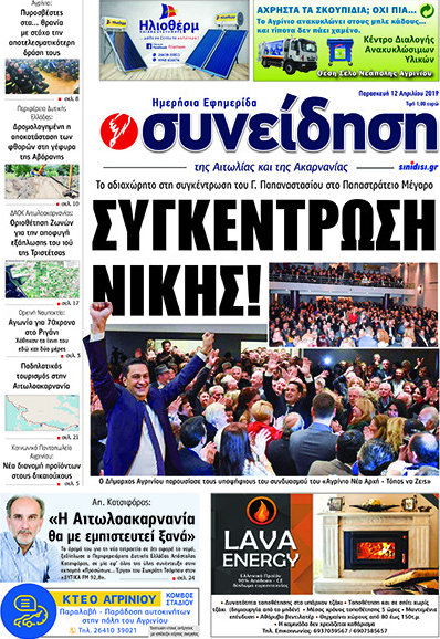 Συνείδηση