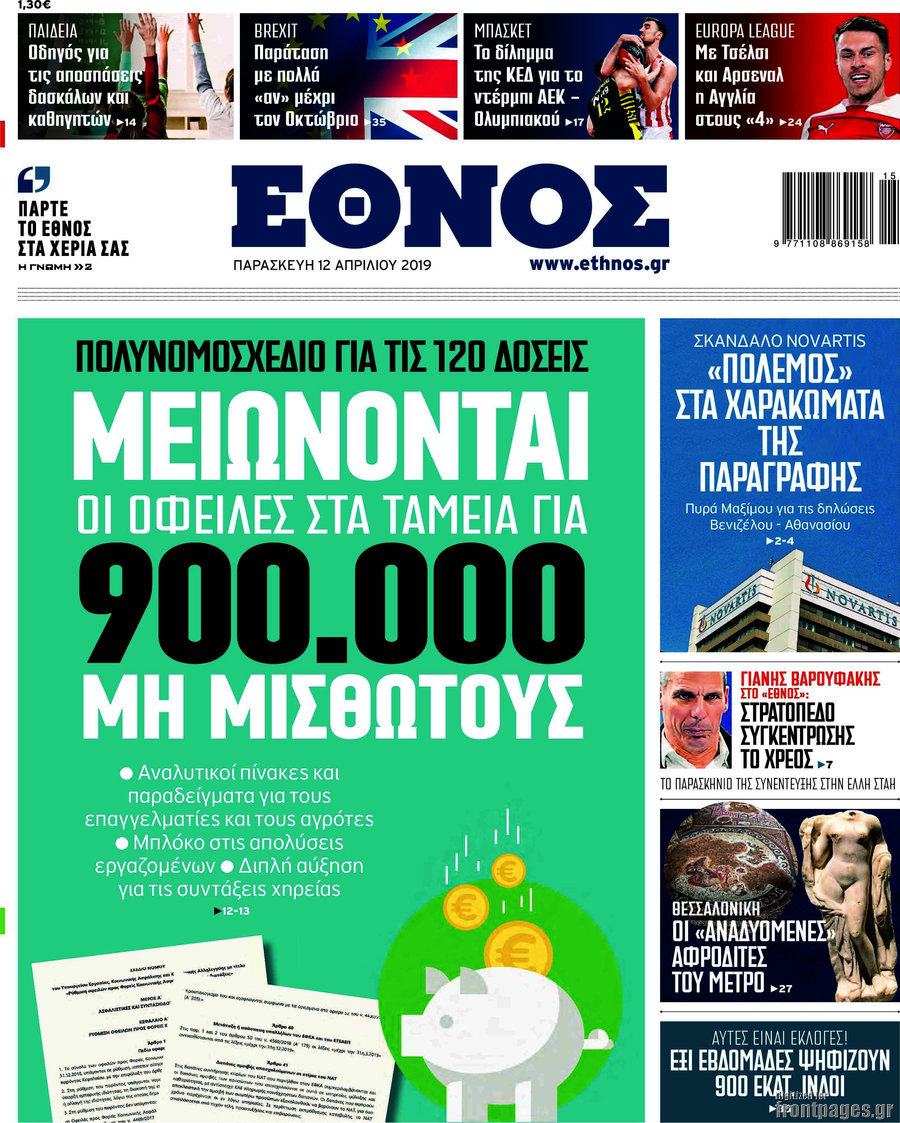 Έθνος