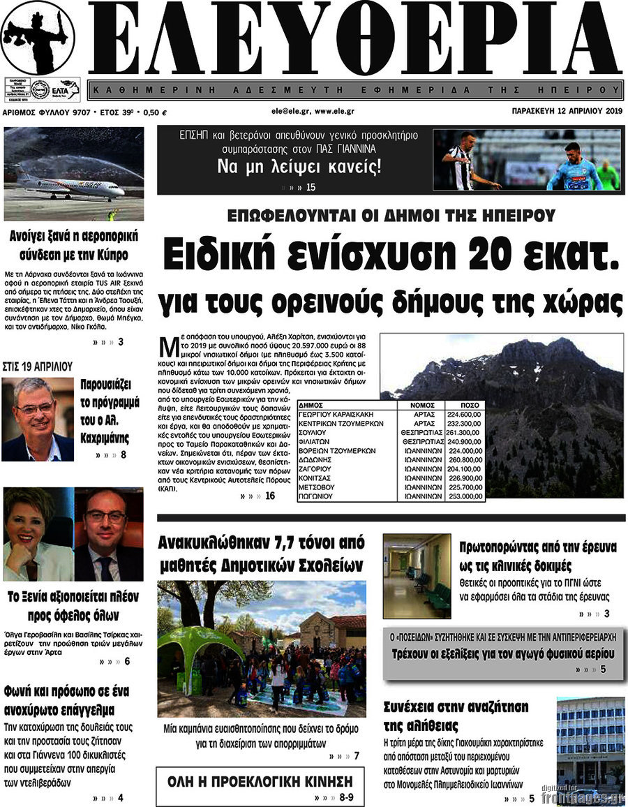 Ελευθερία