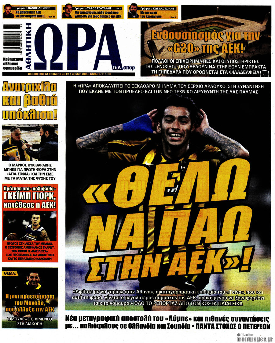 Η Ώρα των Σπορ
