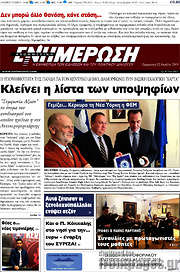 /Ενημέρωση