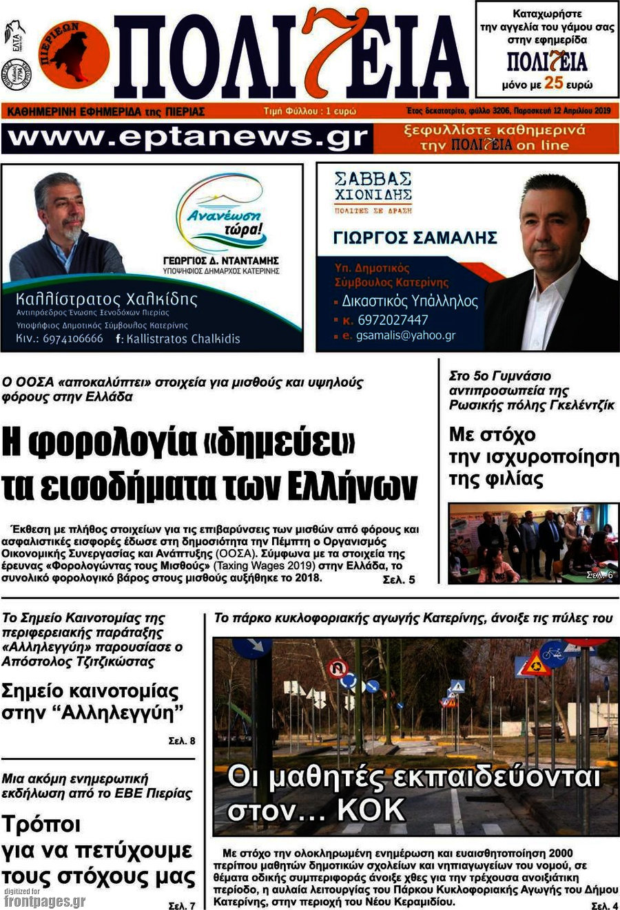 Πολιτεία