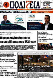 /Πολιτεία