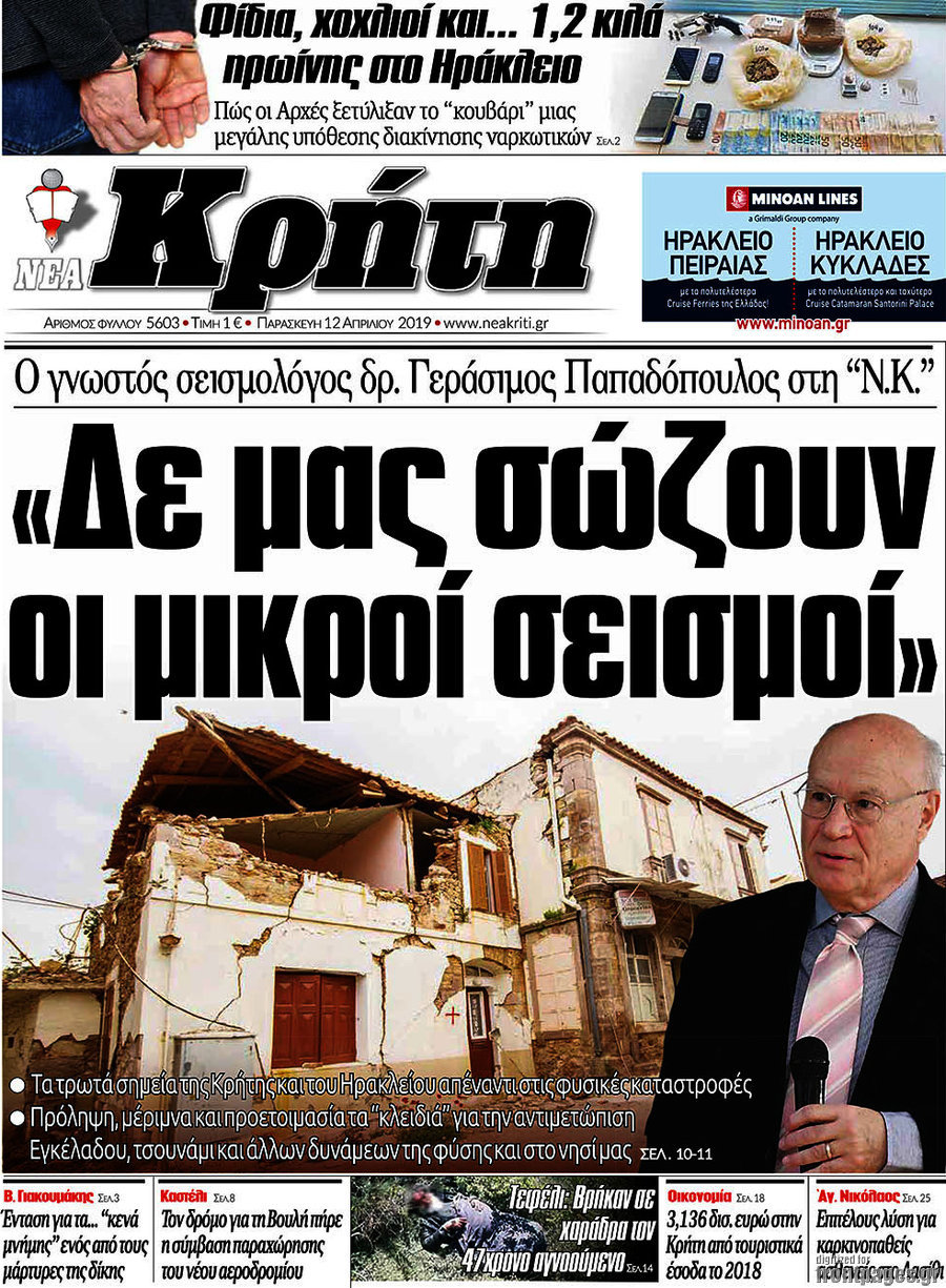 Νέα Κρήτη