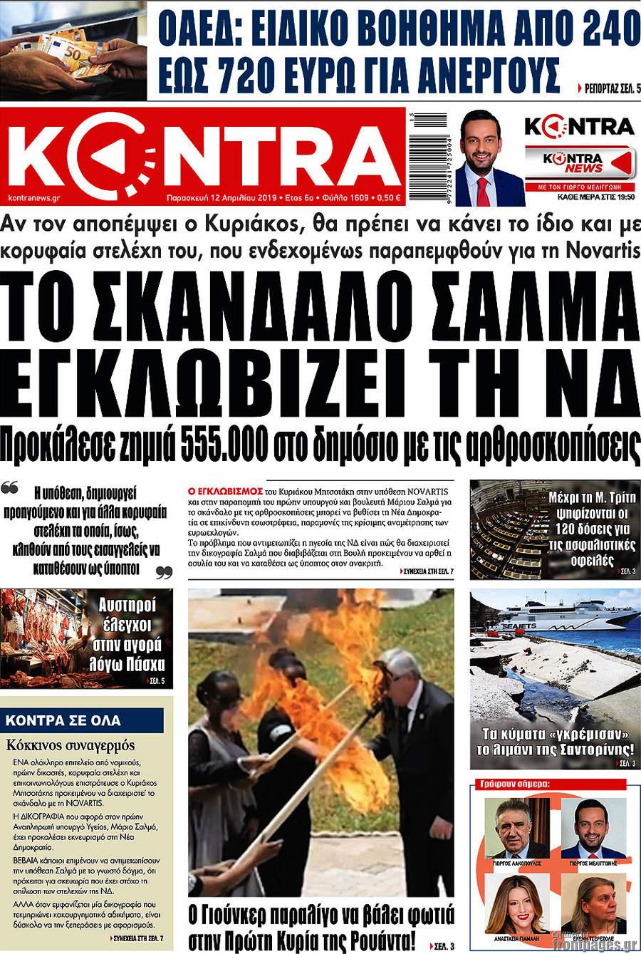 Kontra News