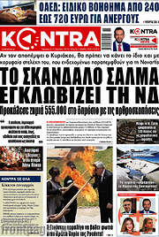 /Kontra News