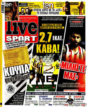 Πρωτοσέλιδο εφημερίδας Live Sport - protoselida