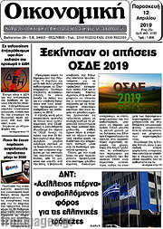 /Οικονομική
