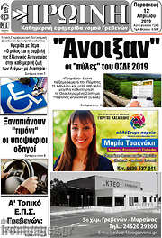 /Πρωινή Γρεβενών