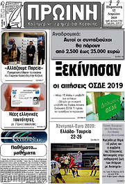 /Πρωινή Κοζάνης