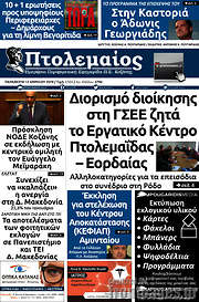 /Πτολεμαίος