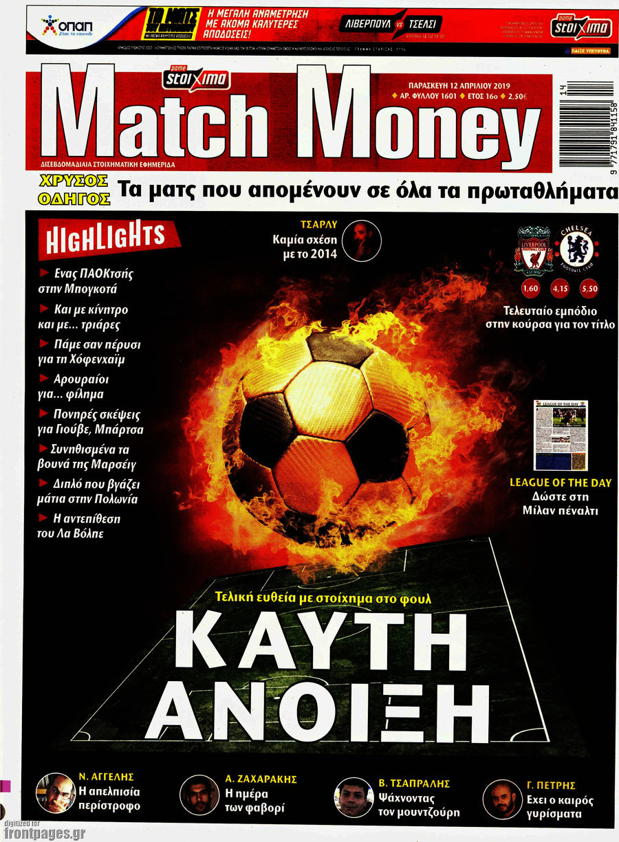 Match Money