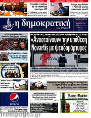 /Δημοκρατική Ρόδου