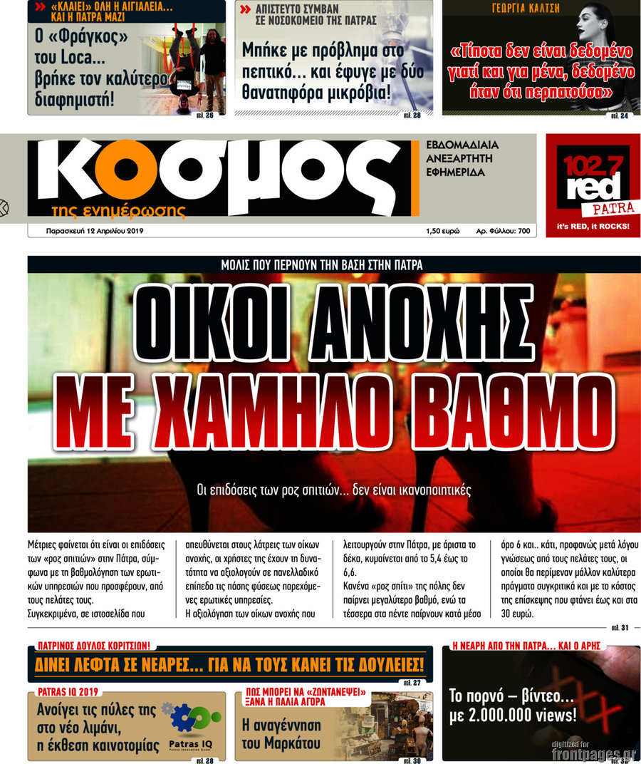 Κόσμος