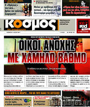 /Κόσμος