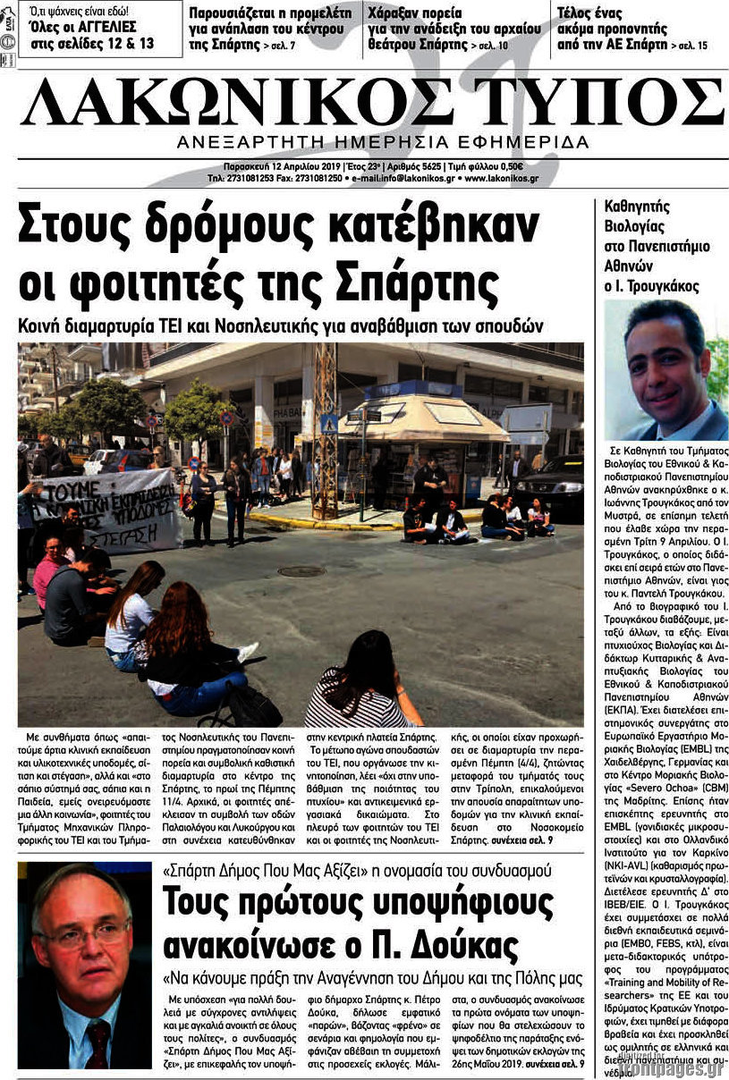 Λακωνικός Τύπος