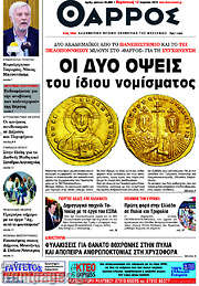 /Θάρρος