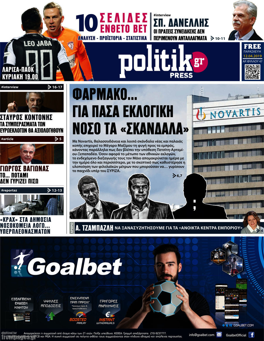 Politik Press