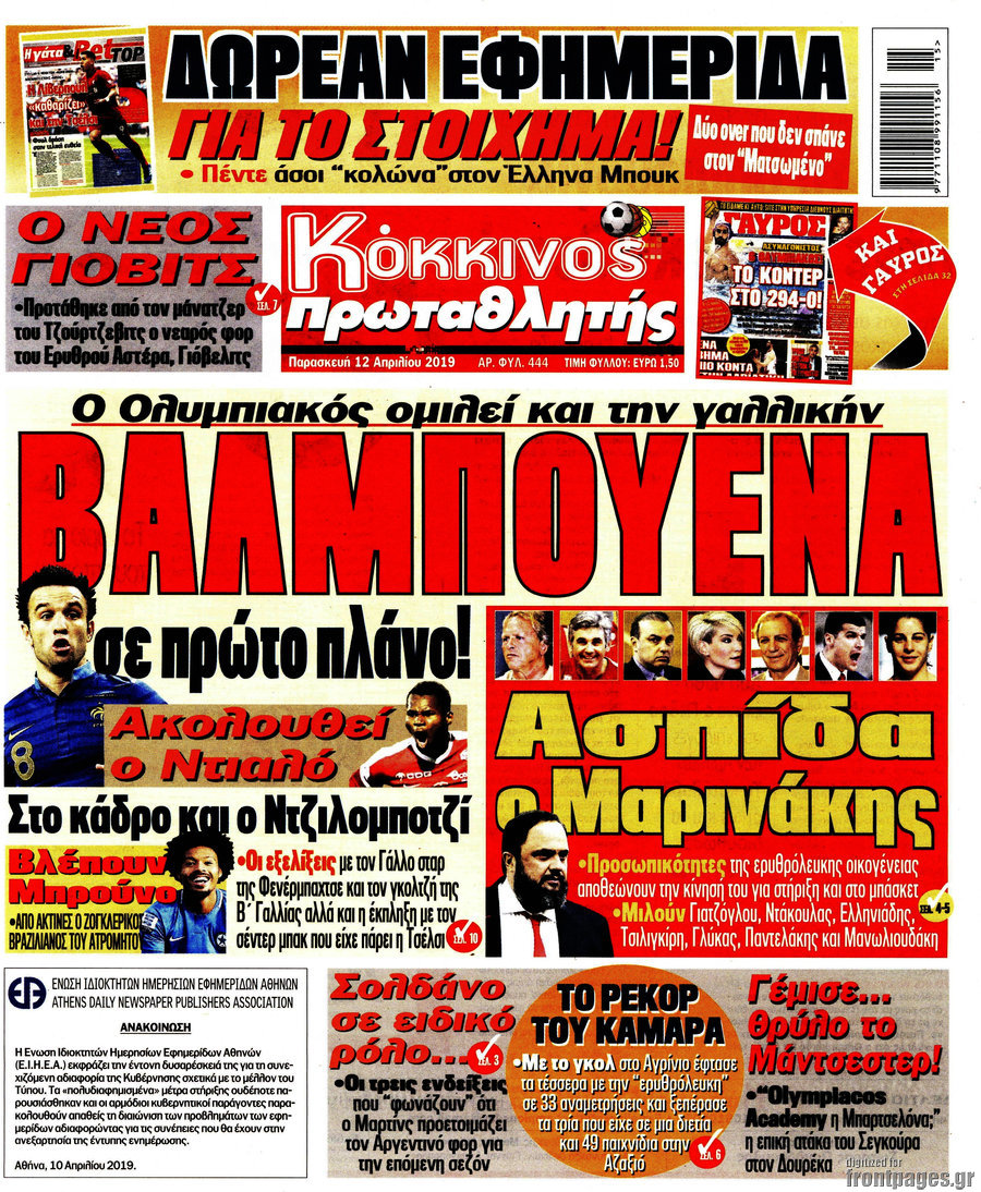 Πρωταθλητής