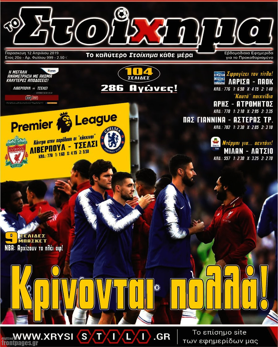 Προγνωσπόρ Στοίχημα