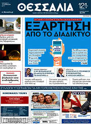 /Θεσσαλία
