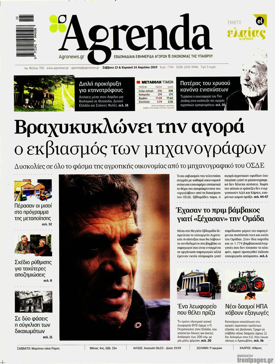 Agrenda