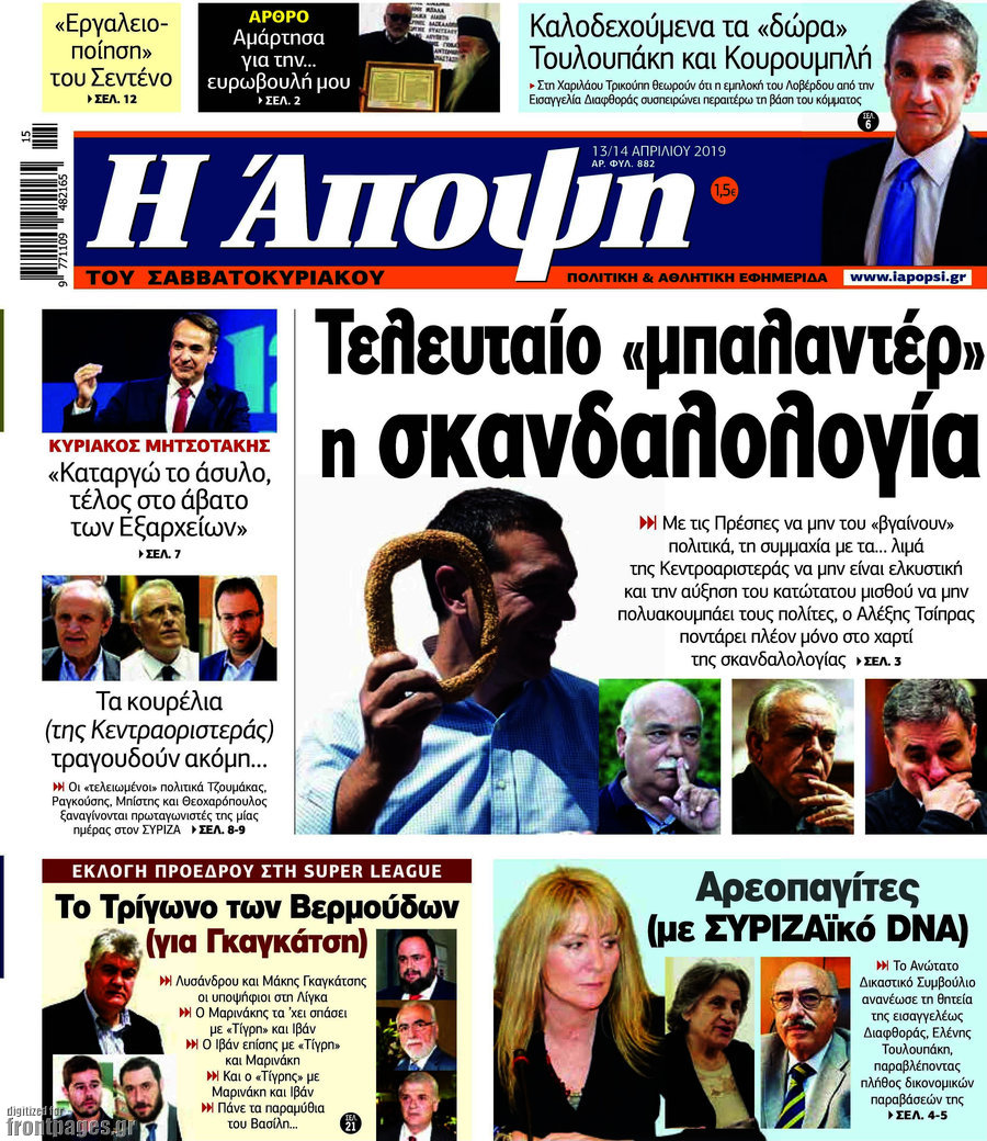 Άποψη