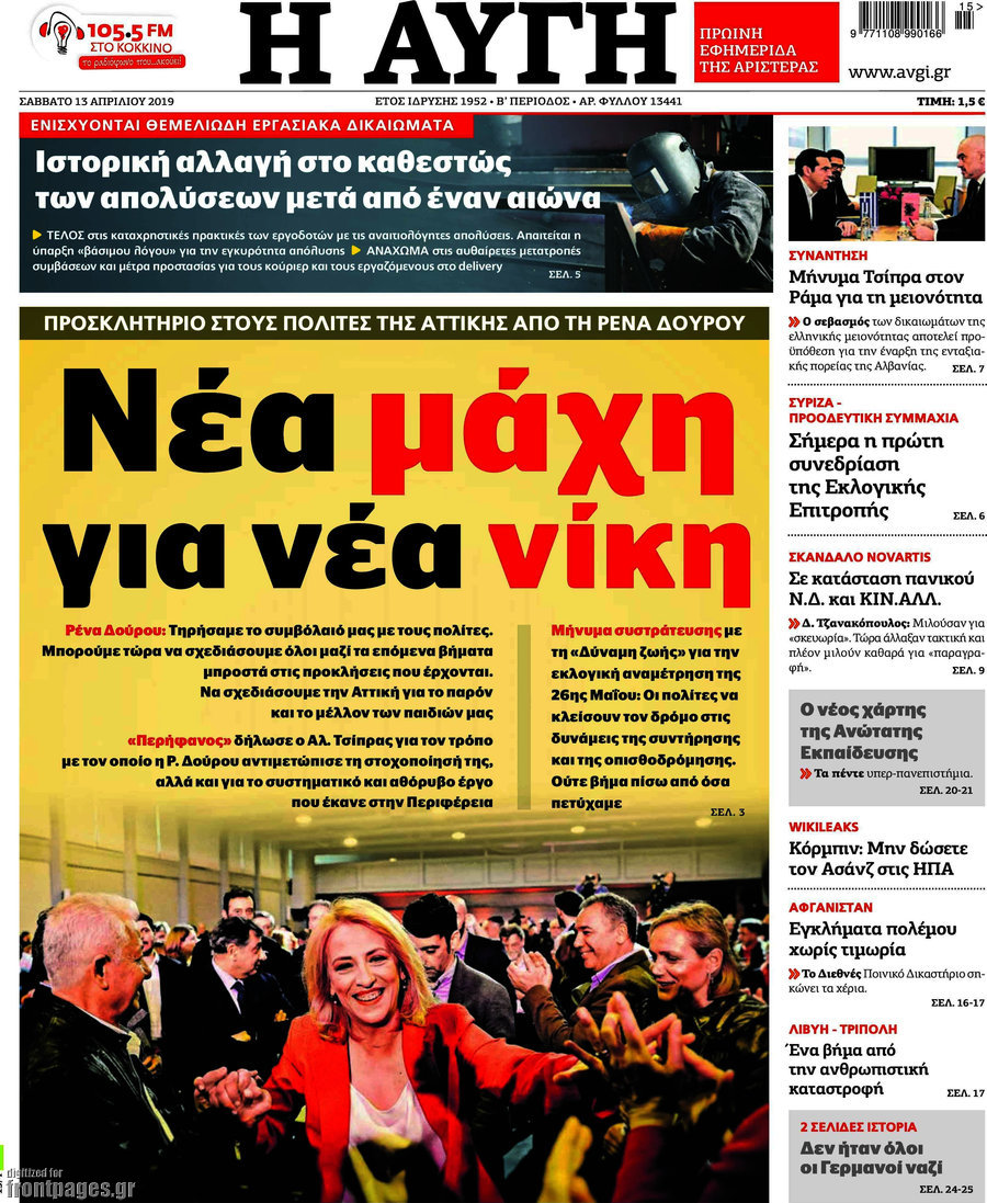 Αυγή