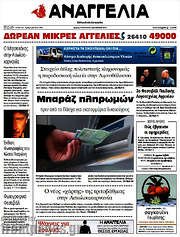 /Αναγγελία