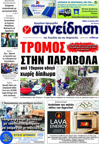Συνείδηση