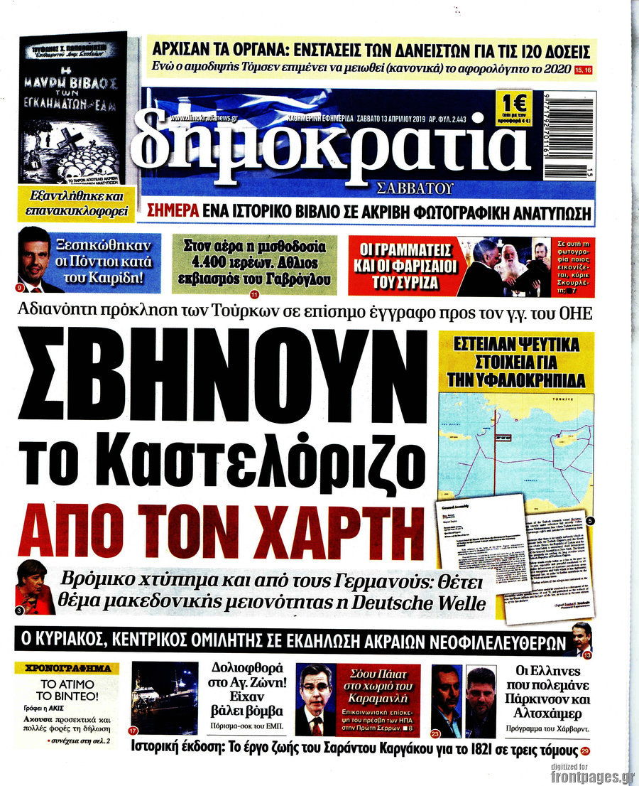 Δημοκρατία