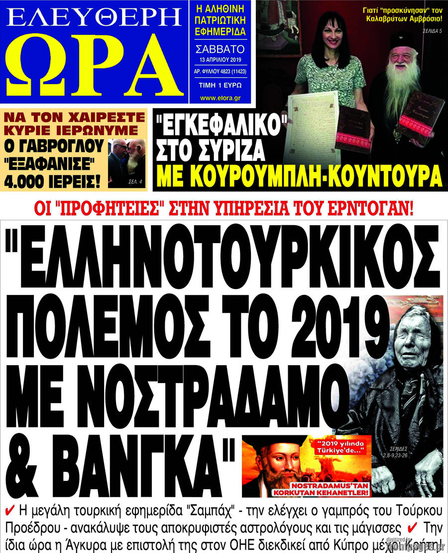Ελεύθερη ώρα