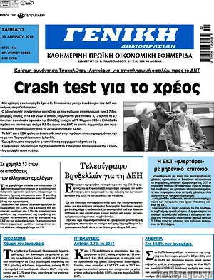 Πρωτοσέλιδο Γενική Δημοπρασιών