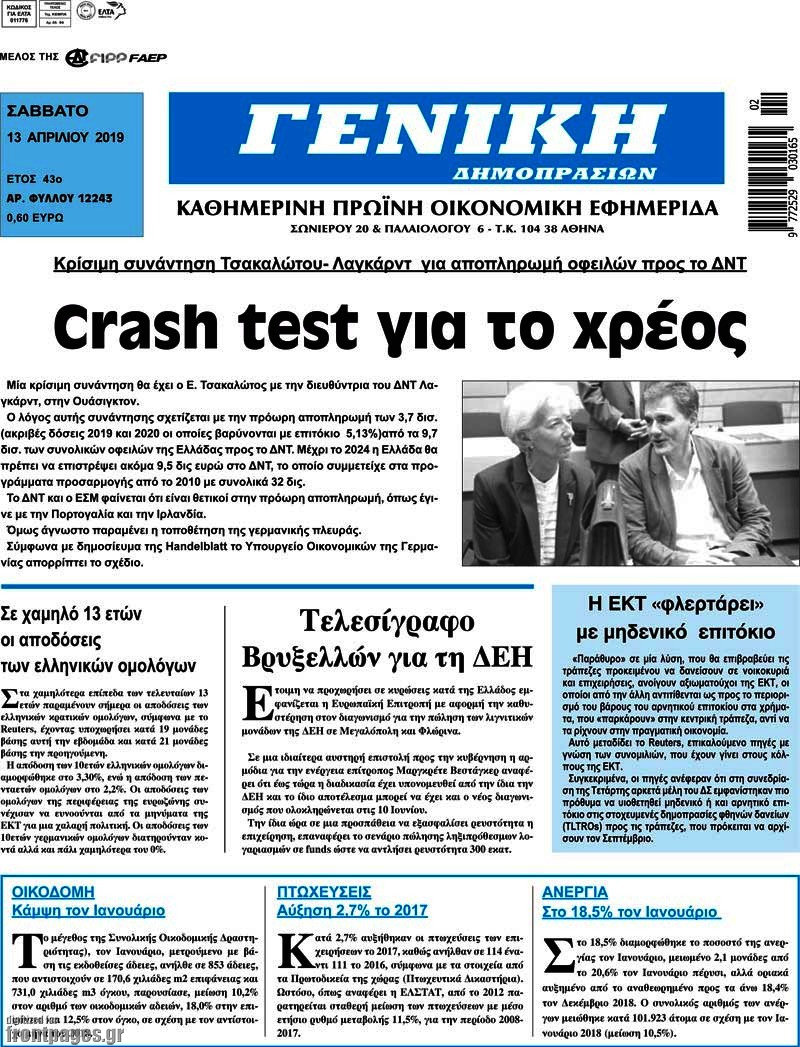 Γενική Δημοπρασιών